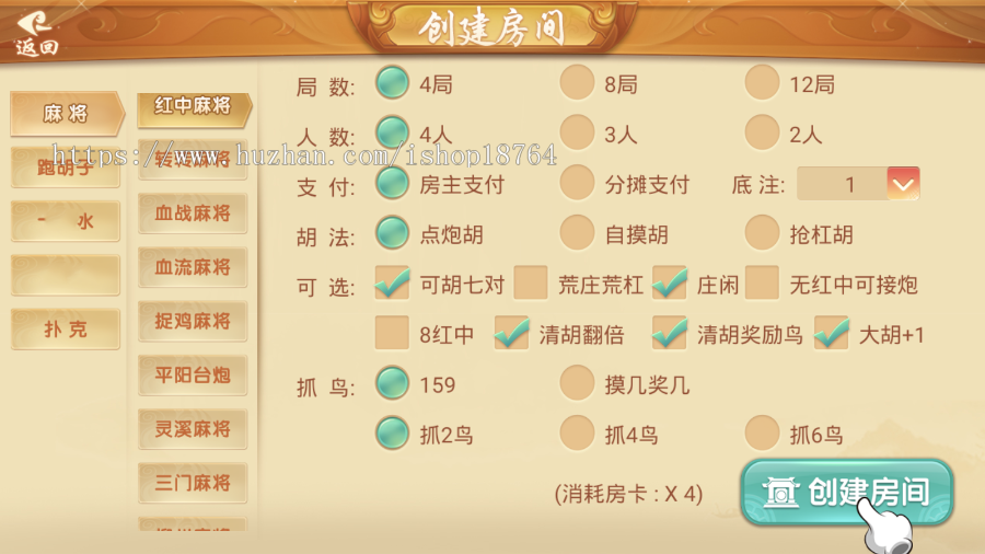 2020新上线麻将合集，大联盟俱乐部，亲友圈