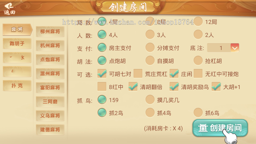 2020新上线麻将合集，大联盟俱乐部，亲友圈