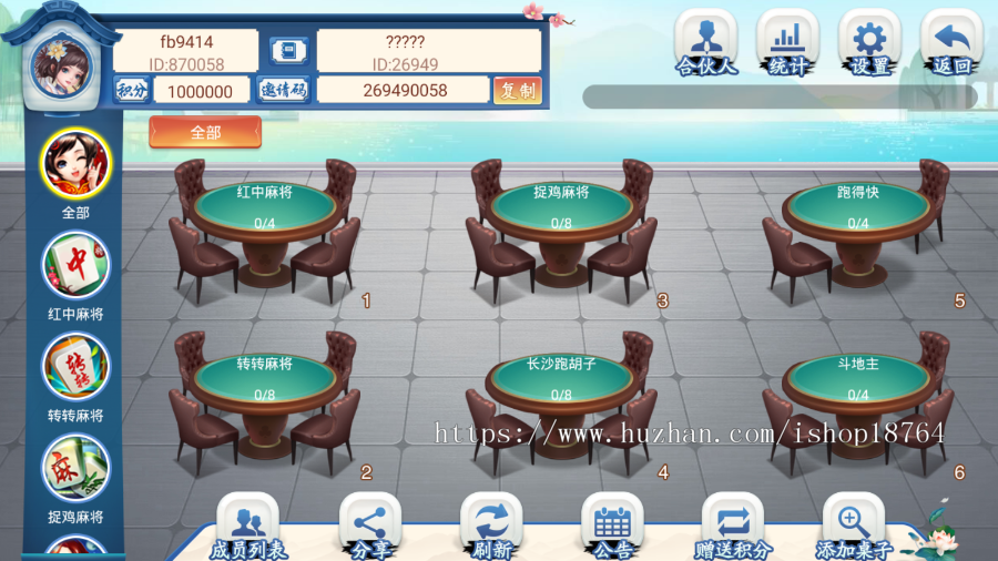 2020新上线麻将合集，大联盟俱乐部，亲友圈