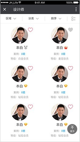 江湖家居装修系统V7 源码装修找工长土巴兔装修网站源码