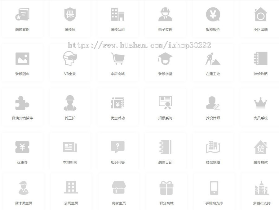 江湖家居装修系统V7 源码装修找工长土巴兔装修网站源码