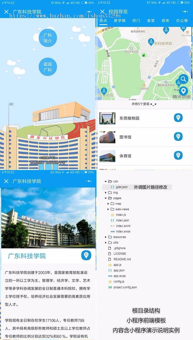 微信小程序校园导航模板（无后台）