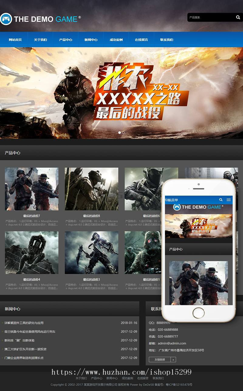 (自适应手机版)响应式游戏开发展示类网站织梦模板 HTML5游戏软件开发公司网站源码