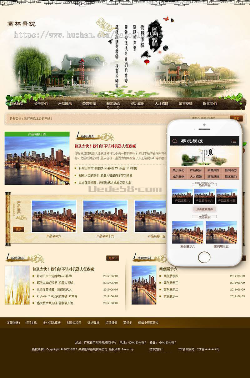 带手机版数据同步）市政园林景观苗木类网站织梦dedecms模板 园林景观设计工程类网站 