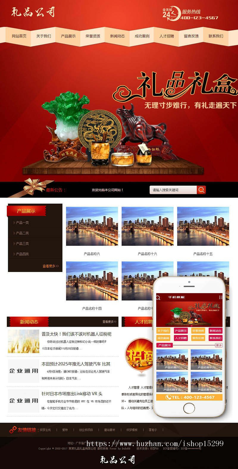 （带手机版数据同步）礼品礼盒包装类网站织梦dedecms模板 印刷包装纸业网站模版 