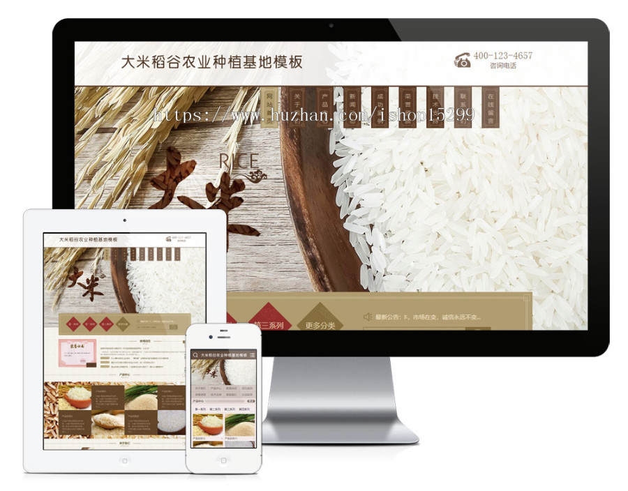 （带手机版数据同步）谷类农作物农业网站织梦模板 绿色有机大米网站源码