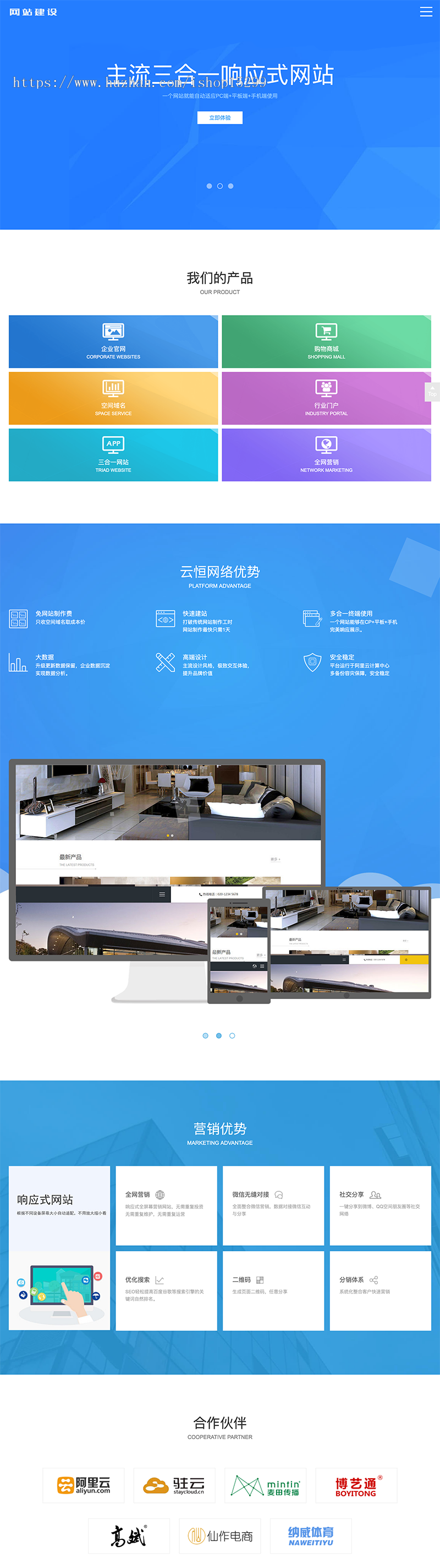 （自适应手机版）响应式网络设计公司网站源码 html5网络工作室织梦模板