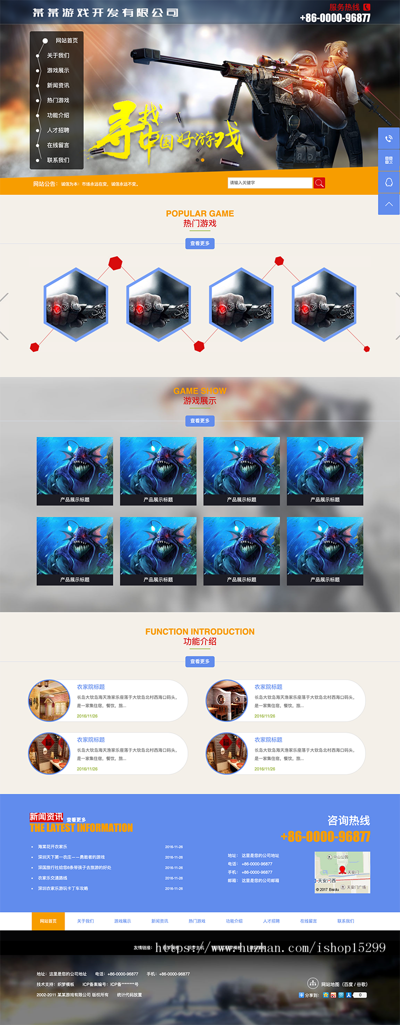 （带手机版数据同步） 游戏公司团队网站织梦模板 游戏手游程序开发类网站源码