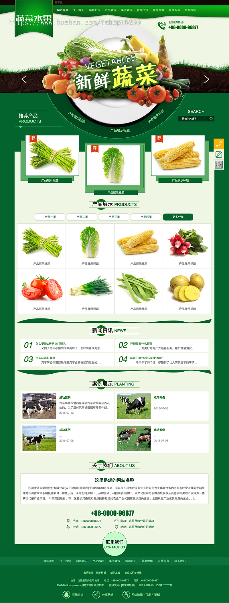 (带手机版数据同步)绿色农业农产品网站源码 蔬菜水果果园企业织梦模板