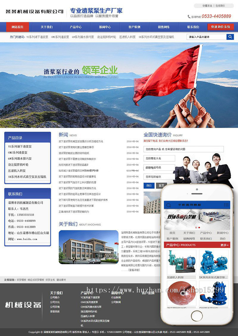 （带手机版数据同步） 机械设备制造类企业网站织梦模板 通用机械设备网站源码下载