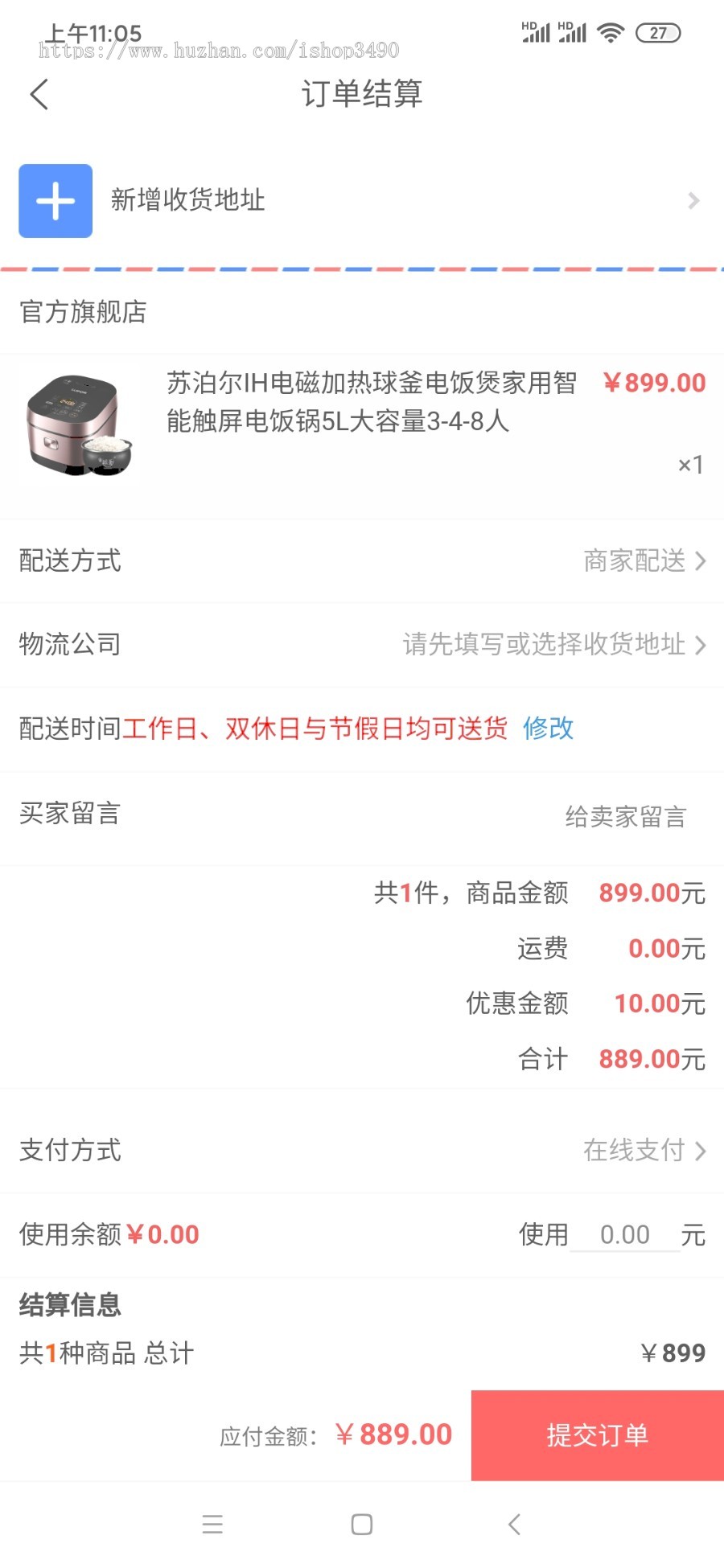 [正版授权]sybshop单商户B2C商城系统H5原生APP商城小程序支持安卓苹果搭建 