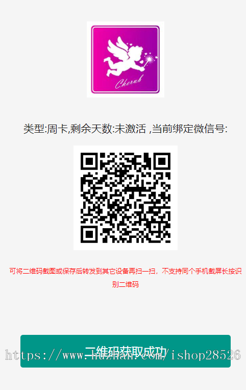 wx清粉源码云控系统