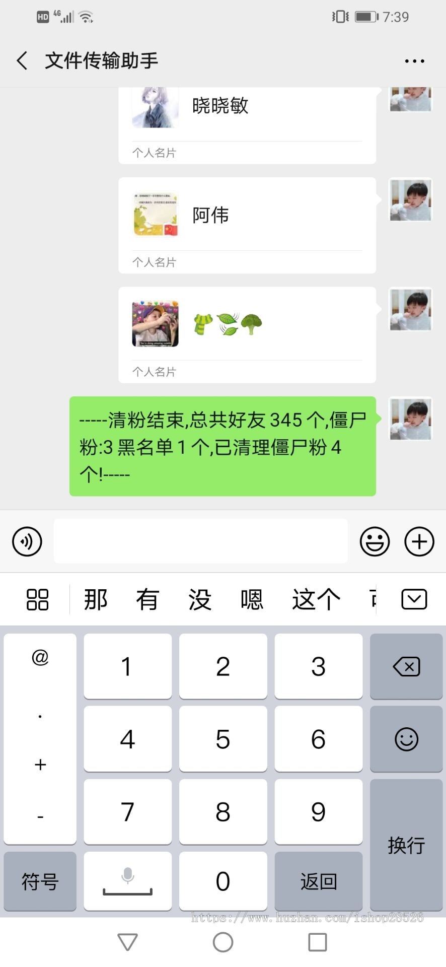 wx清粉源码云控系统