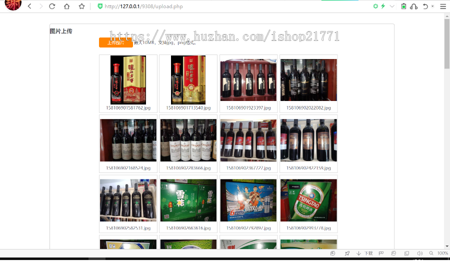 纯PHP开发 京东图床外链上传+瀑布流图片展示源码 前台自适应宽度