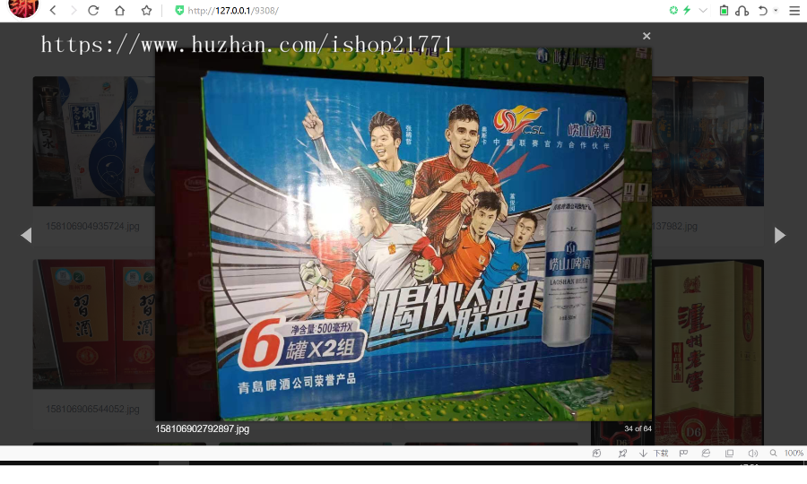 纯PHP开发 京东图床外链上传+瀑布流图片展示源码 前台自适应宽度