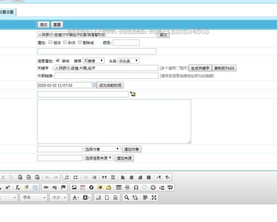 帝国cms7.0~7.5百度自动分关键词插件seo利器 