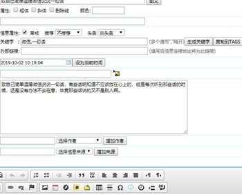 帝国cms7.0~7.5百度自动分关键词插件seo利器 