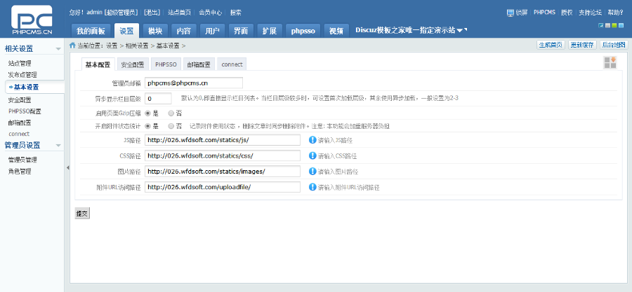 2020全新大气自适应高仿拿站（NAZ）资源下载网站源码PHPCMS内核 仿拿站网源码下载