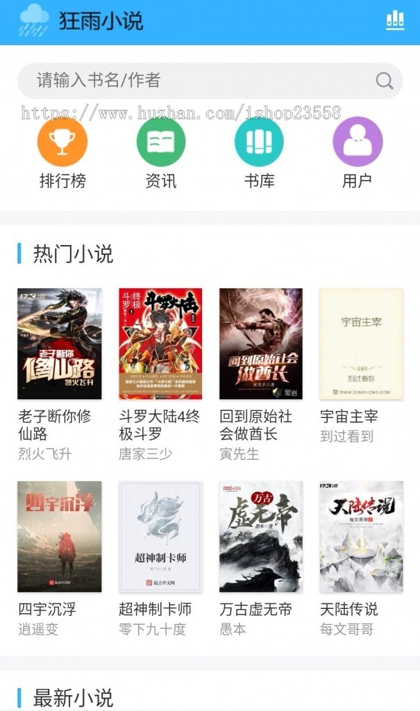 thinkphp功能强大KYXSCMS狂雨小说cms网站源码 
