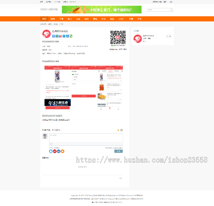 小程序导航源码可投稿微信小程序导航小程序商店商城小程序系统
