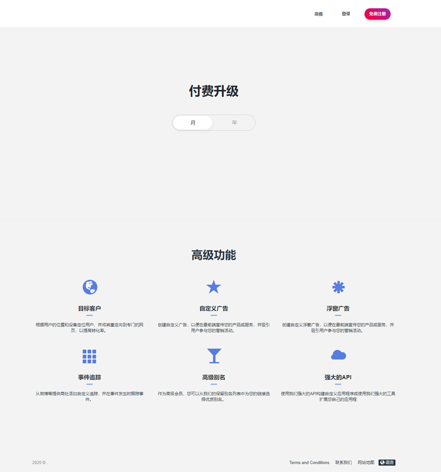 2020年专业全新完美PHP网址缩短防封短网址生成系统 域名防封防红源码