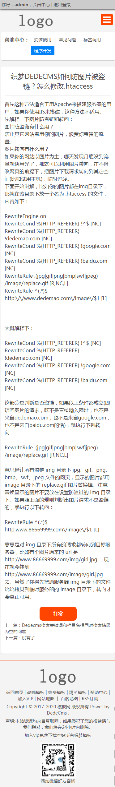 织梦响应式模板下载站 模板站付费下载网源码 （整站+自适应手机端）