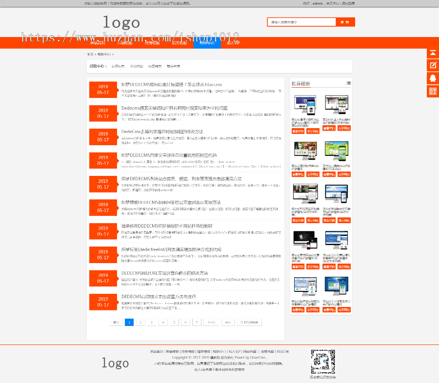 织梦响应式模板下载站 模板站付费下载网源码 （整站+自适应手机端）