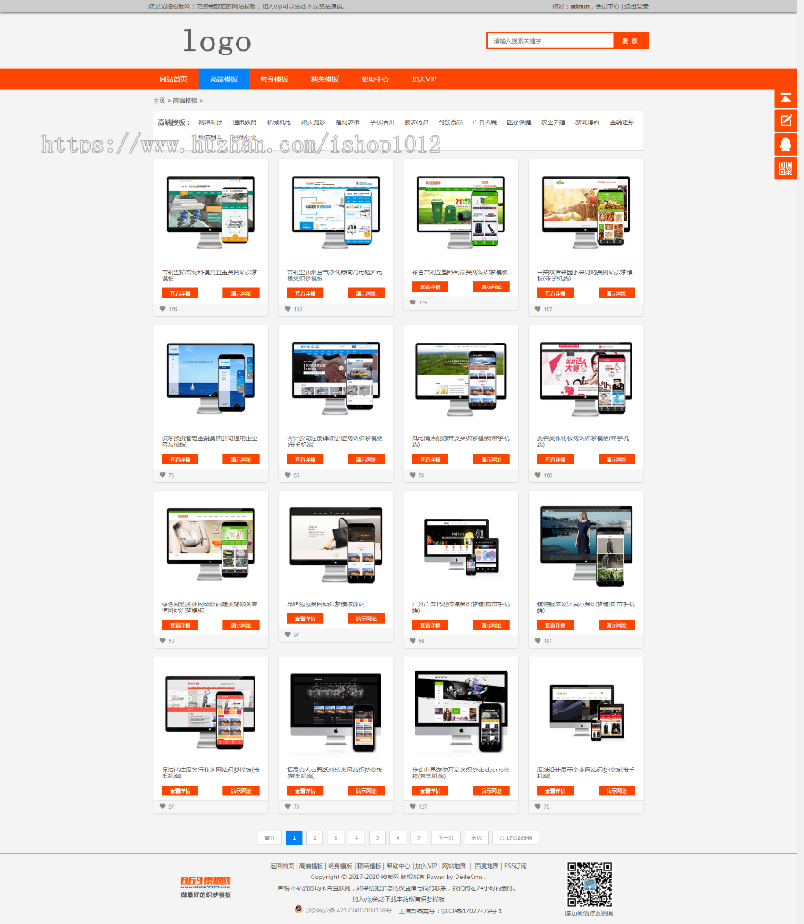 织梦响应式模板下载站 模板站付费下载网源码 （整站+自适应手机端）