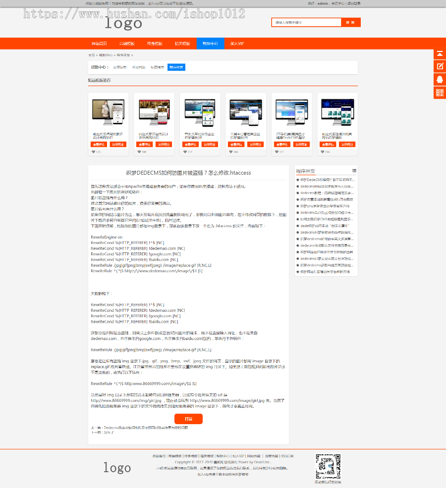 织梦响应式模板下载站 模板站付费下载网源码 （整站+自适应手机端）