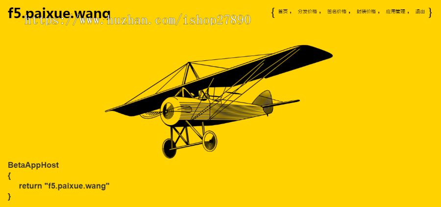 【在线封装】APP分发,仿fir.im分发,APP分发应用托管平台,支持苹果安卓APP分发下载