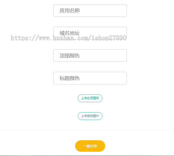 【在线封装】APP分发,仿fir.im分发,APP分发应用托管平台,支持苹果安卓APP分发下载