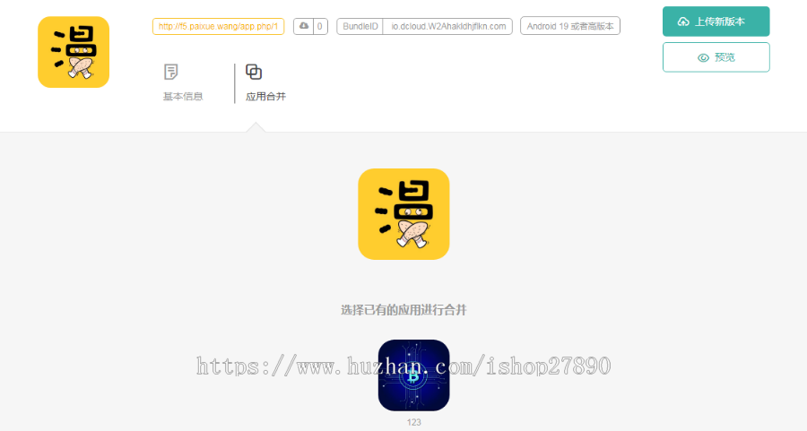【在线封装】APP分发,仿fir.im分发,APP分发应用托管平台,支持苹果安卓APP分发下载