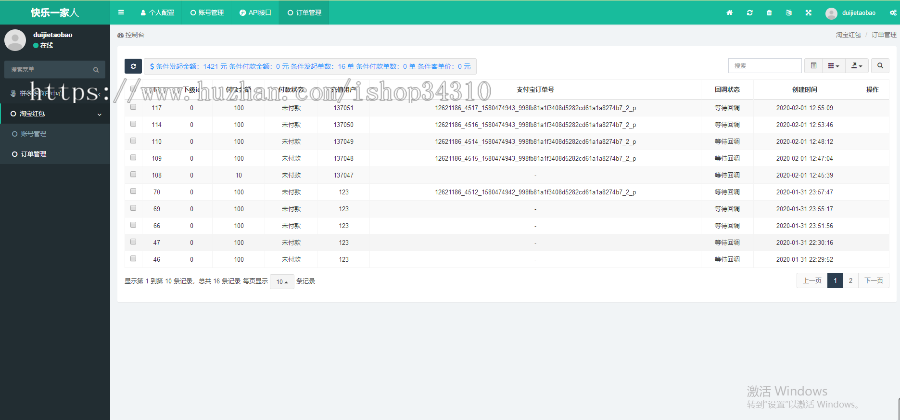 [自主研发]淘宝红包,pdd系统,安卓监控,稳定回调不掉单