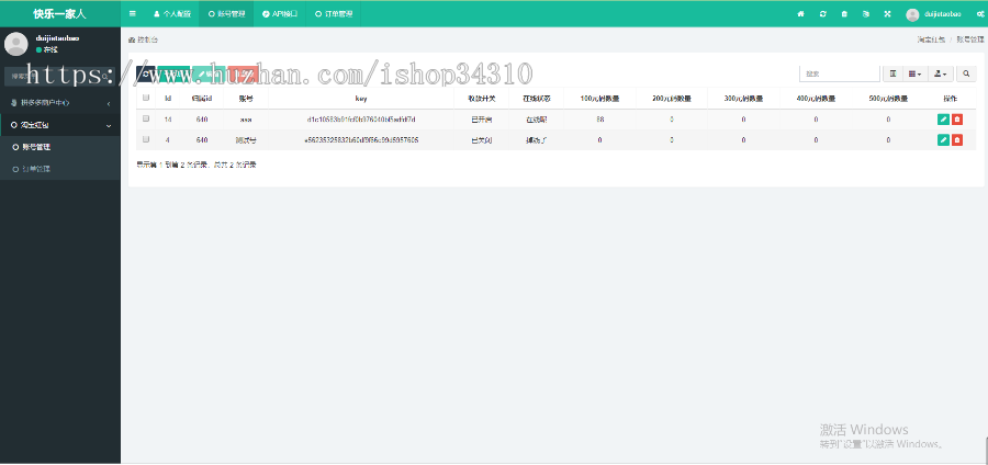 [自主研发]淘宝红包,pdd系统,安卓监控,稳定回调不掉单