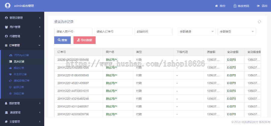 【亲测可用】个人免签第三方第免签约支付接口即时到账在线易支付系统聚合支付免签