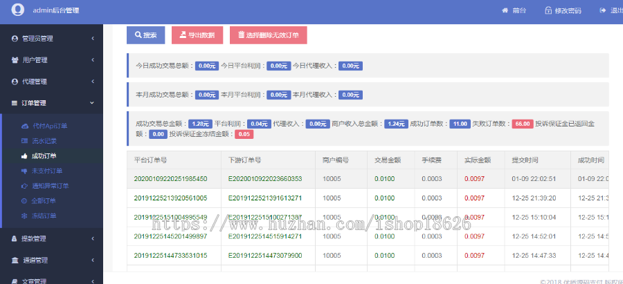 【亲测可用】个人免签第三方第免签约支付接口即时到账在线易支付系统聚合支付免签