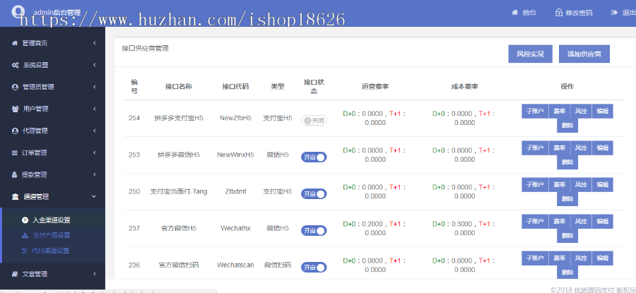 【亲测可用】个人免签第三方第免签约支付接口即时到账在线易支付系统聚合支付免签
