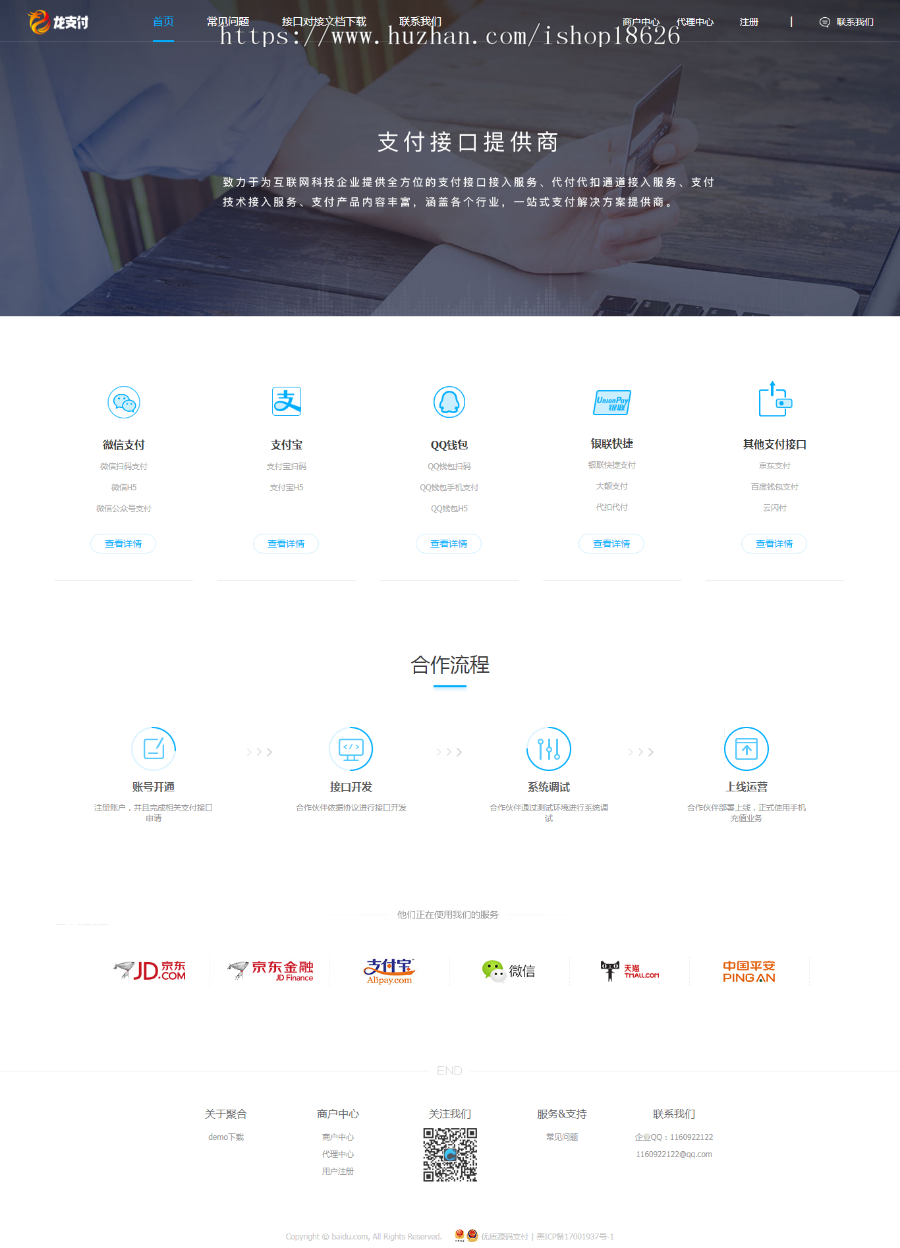 【亲测可用】个人免签第三方第免签约支付接口即时到账在线易支付系统聚合支付免签