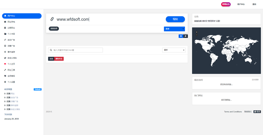 2020年专业全新PHP网址缩短防封短网址生成系统 域名防封防红源码