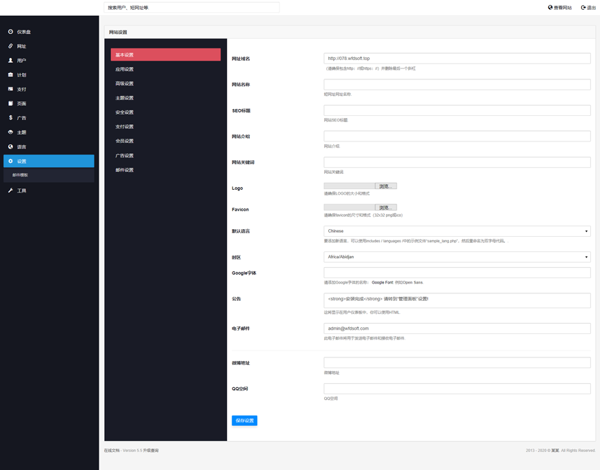 2020年专业全新PHP网址缩短防封短网址生成系统 域名防封防红源码