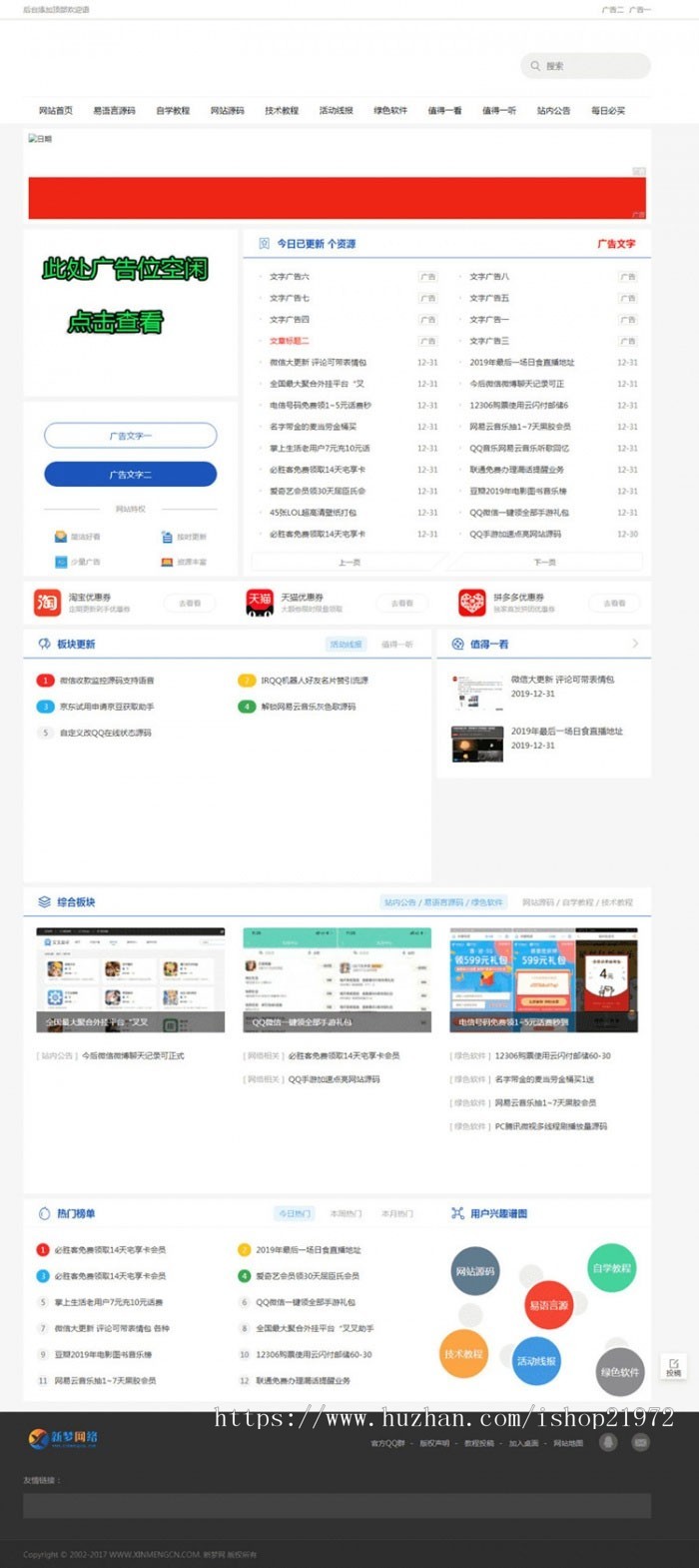 织梦dedecms仿小刀娱乐网资源下载站模板 