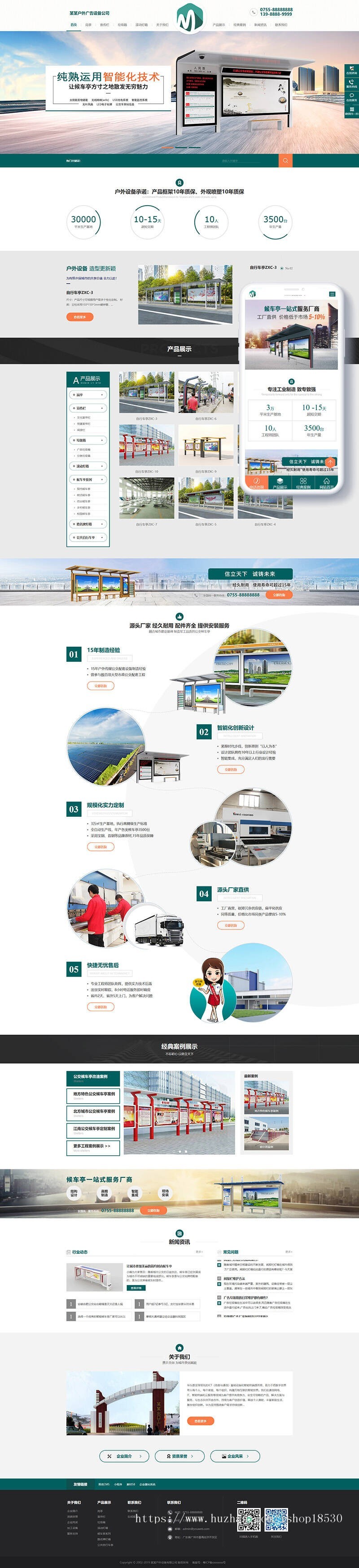 营销型户外设备类网站织梦模板（带手机端）加固版