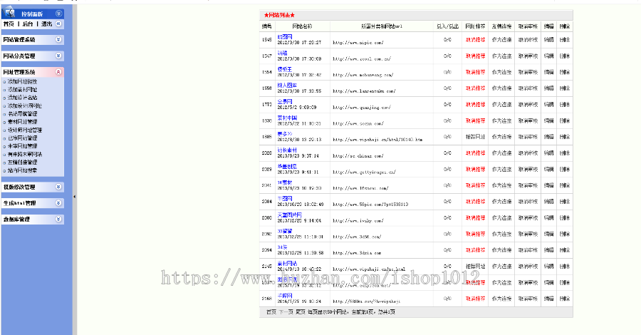 asp设计网站大全 平面设计导航网站源码 收录好 权重高