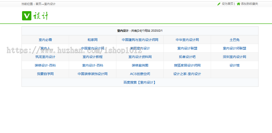 asp设计网站大全 平面设计导航网站源码 收录好 权重高