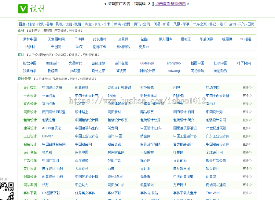 asp设计网站大全 平面设计导航网站源码 收录好 权重高