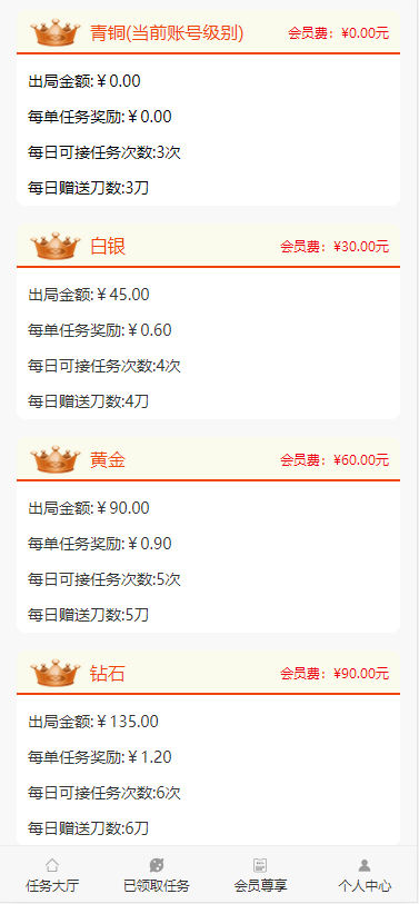 【带安装视频教程+购买安装服务器视频教程】帮忙砍价任务赚钱源码对接支付+可封包APP