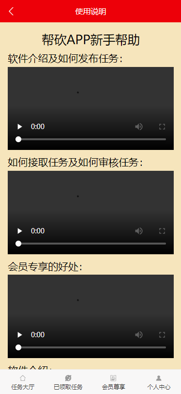 【带安装视频教程+购买安装服务器视频教程】帮忙砍价任务赚钱源码对接支付+可封包APP