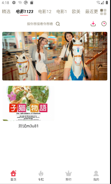 黄瓜视频2.0源码,原生开发,茄子,香蕉视频APP,苹果安卓原生影视APP