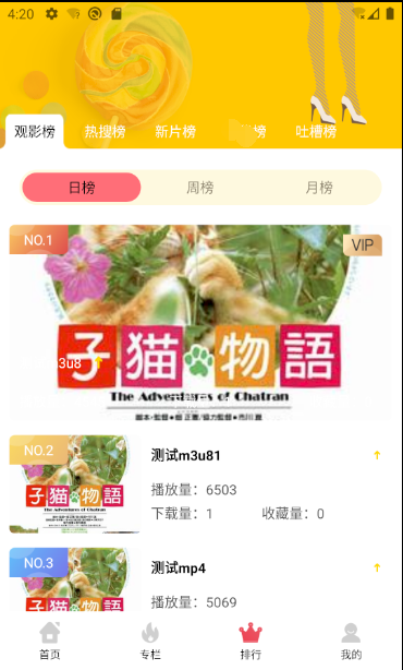 黄瓜视频2.0源码,原生开发,茄子,香蕉视频APP,苹果安卓原生影视APP