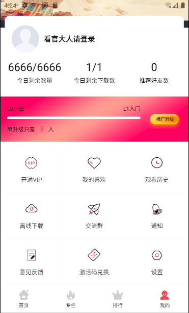 黄瓜视频2.0源码,原生开发,茄子,香蕉视频APP,苹果安卓原生影视APP